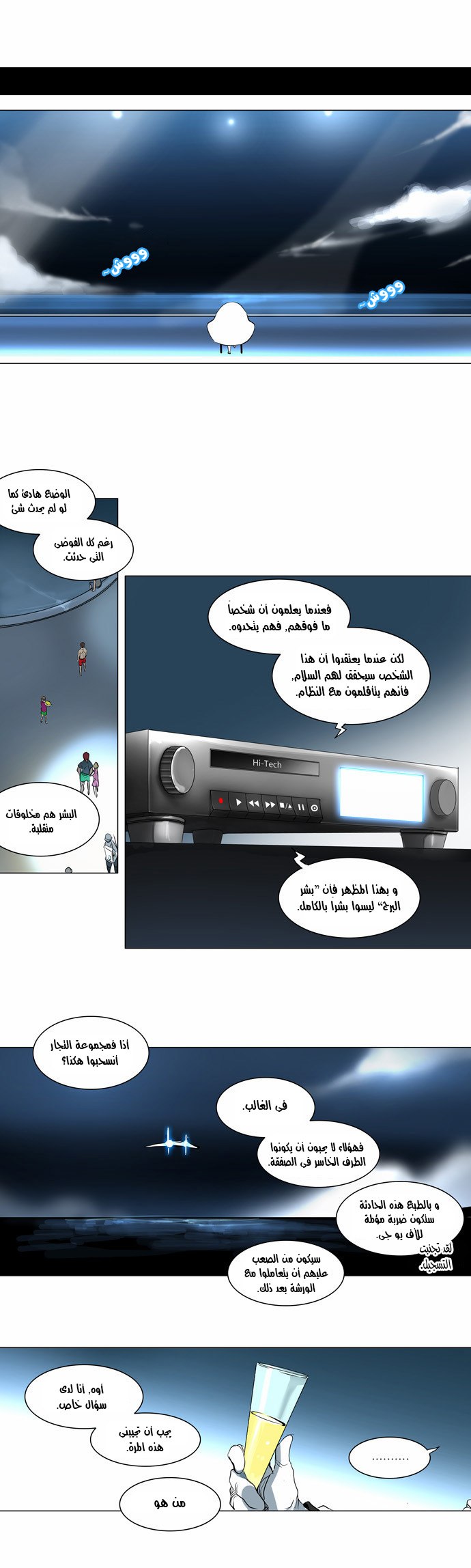Tower of God 2: Chapter 107 - Page 16