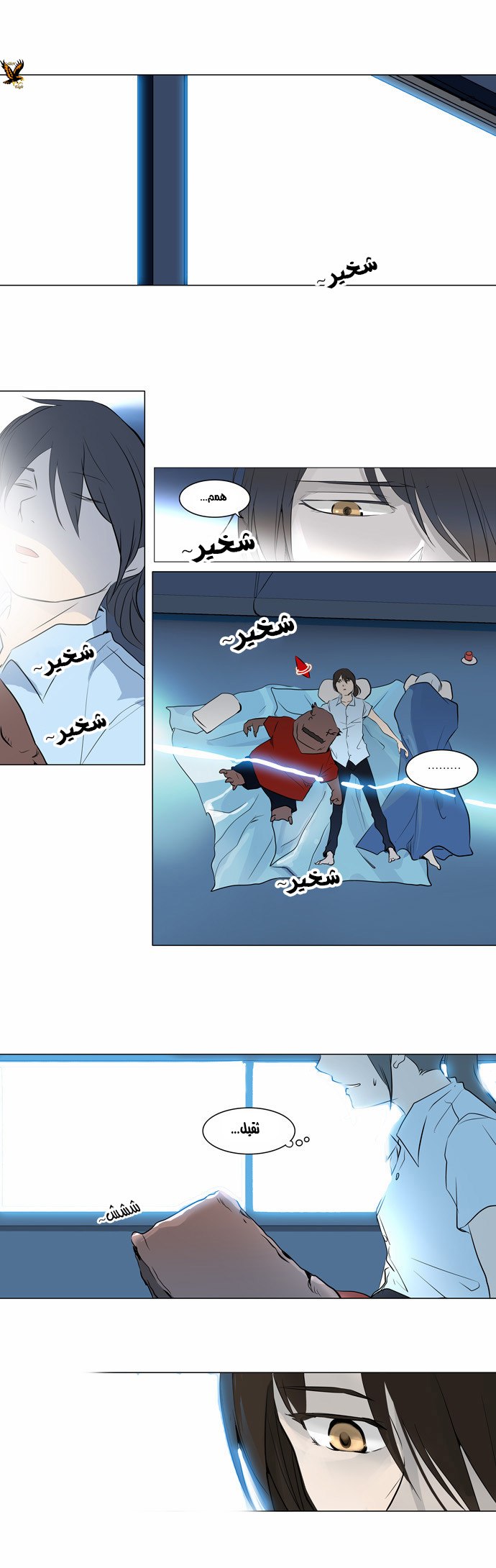 Tower of God 2: Chapter 108 - Page 1