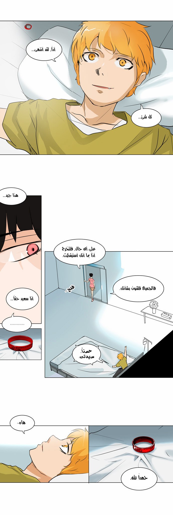 Tower of God 2: Chapter 108 - Page 6