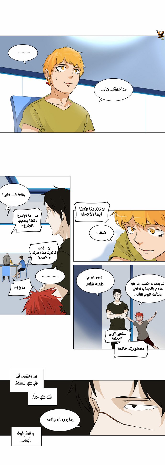 Tower of God 2: Chapter 108 - Page 9