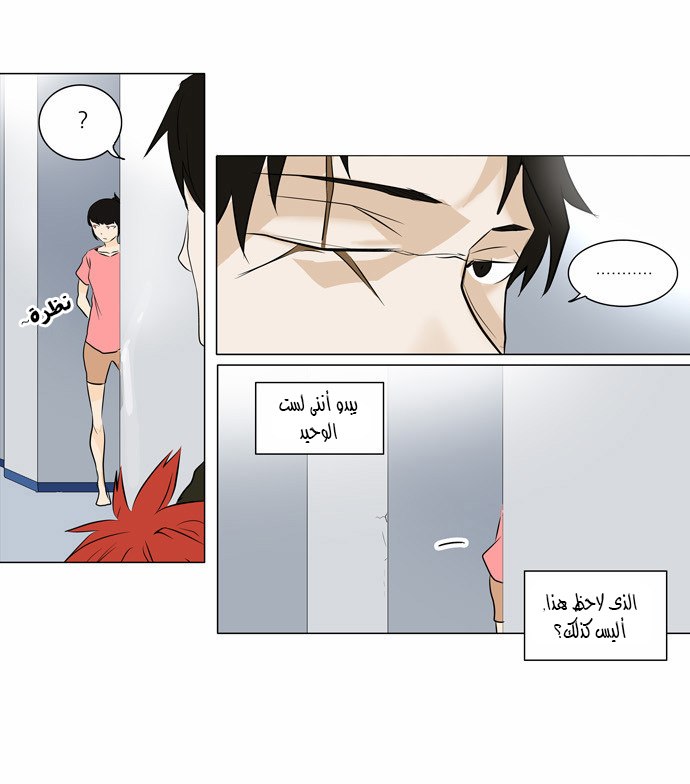 Tower of God 2: Chapter 108 - Page 10