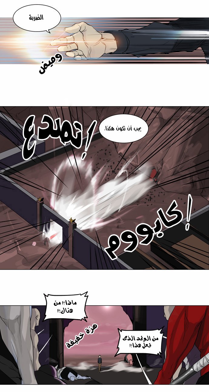 Tower of God 2: Chapter 109 - Page 3