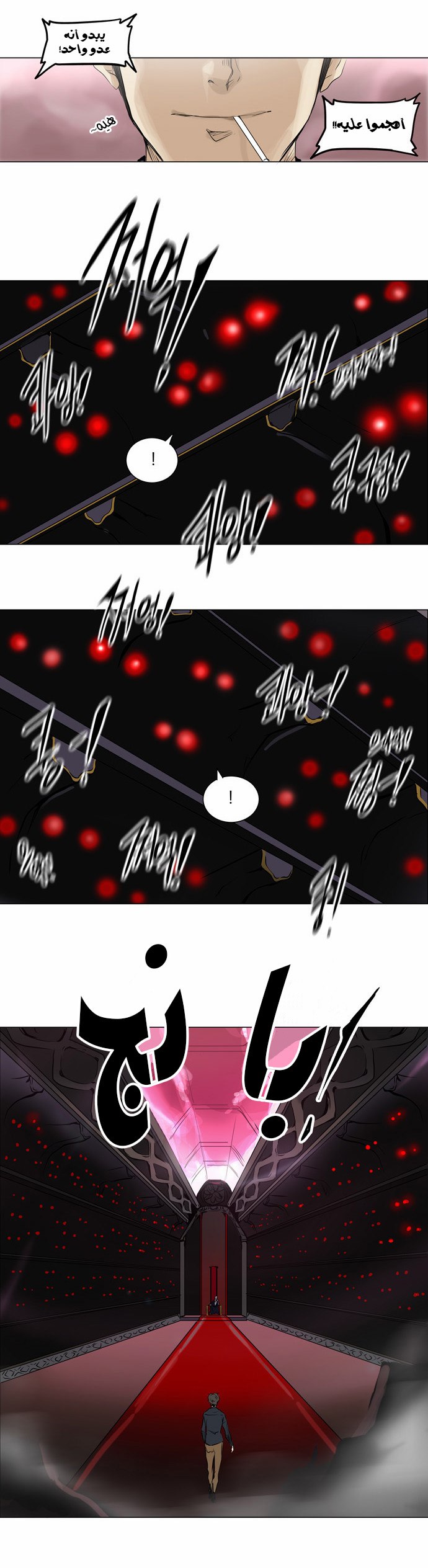 Tower of God 2: Chapter 109 - Page 4