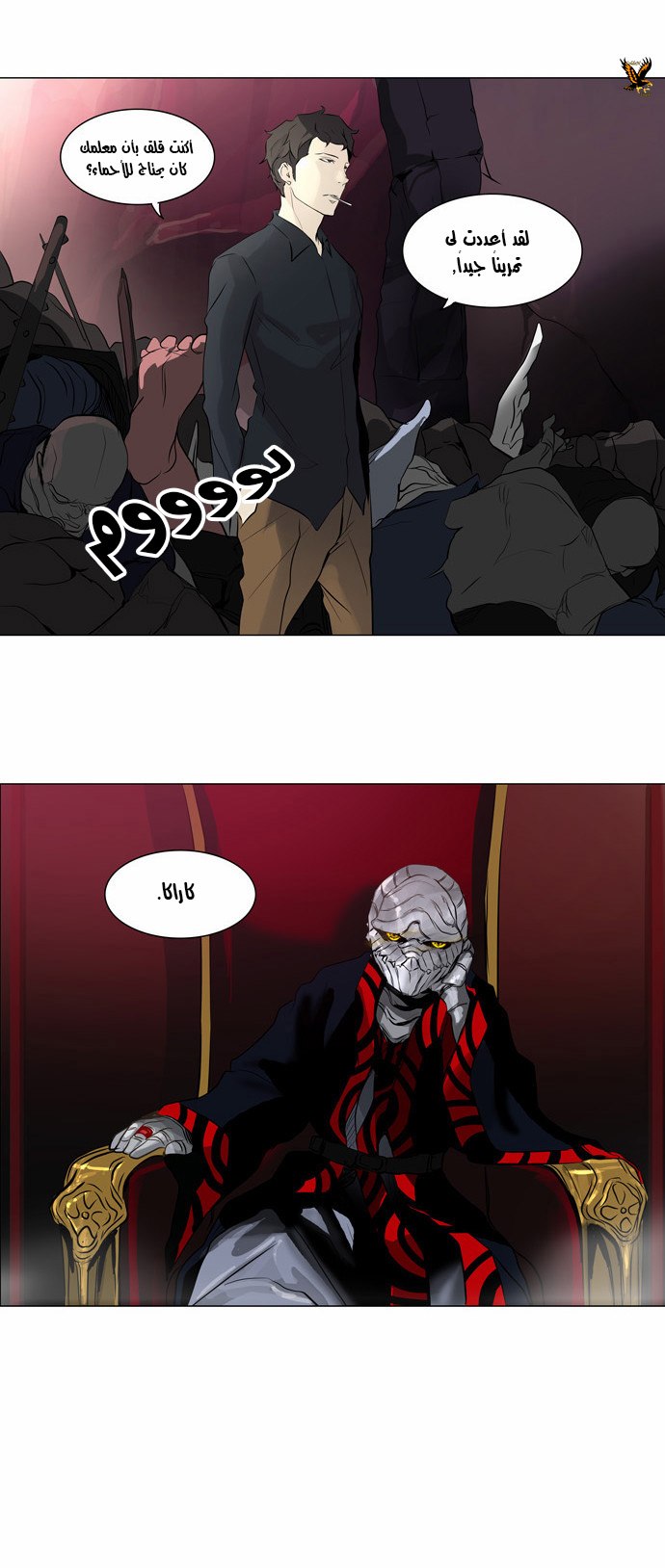Tower of God 2: Chapter 109 - Page 5