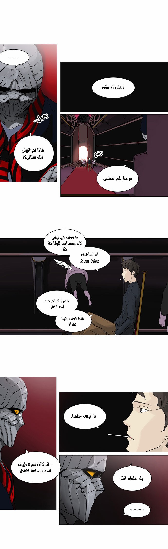 Tower of God 2: Chapter 109 - Page 7