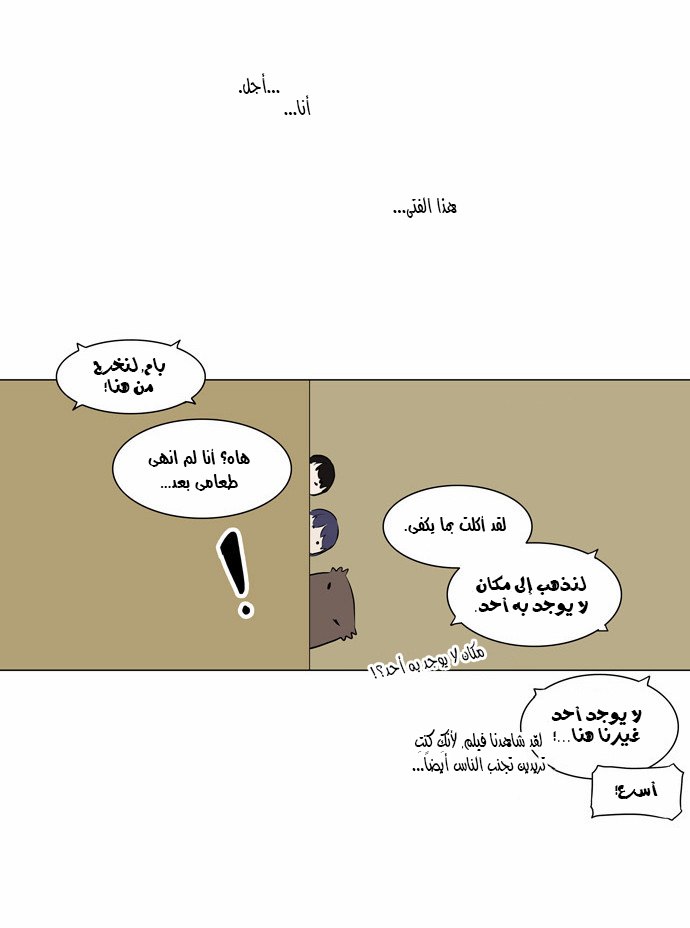 Tower of God 2: Chapter 109 - Page 18