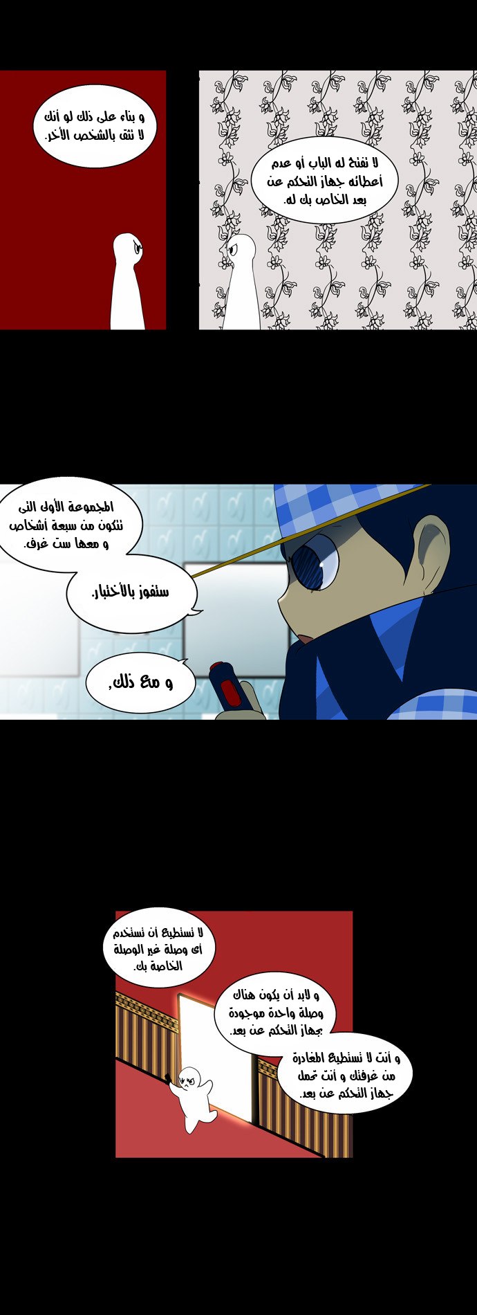 Tower of God 2: Chapter 11 - Page 3