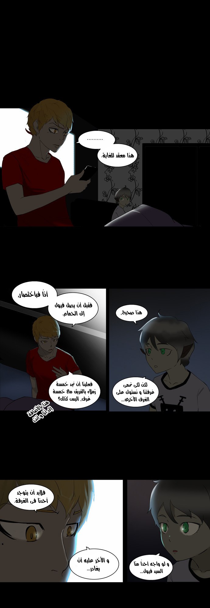Tower of God 2: Chapter 11 - Page 7