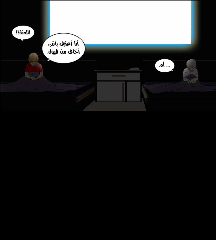 Tower of God 2: Chapter 11 - Page 10