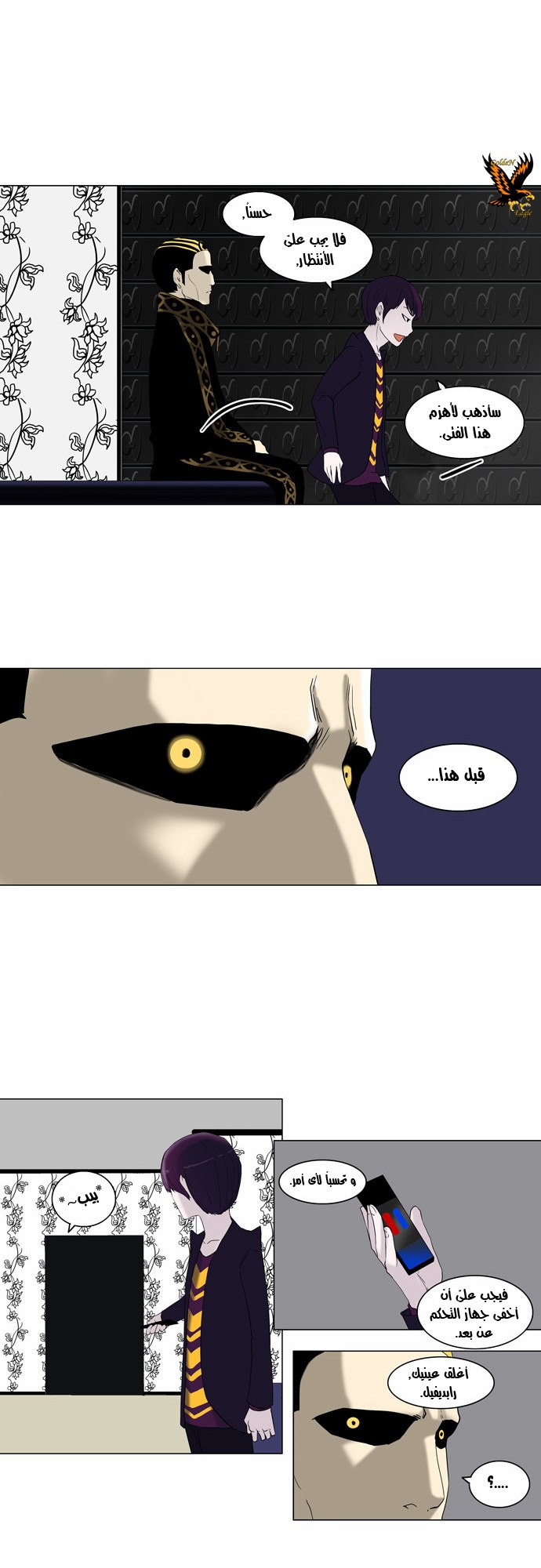 Tower of God 2: Chapter 11 - Page 17