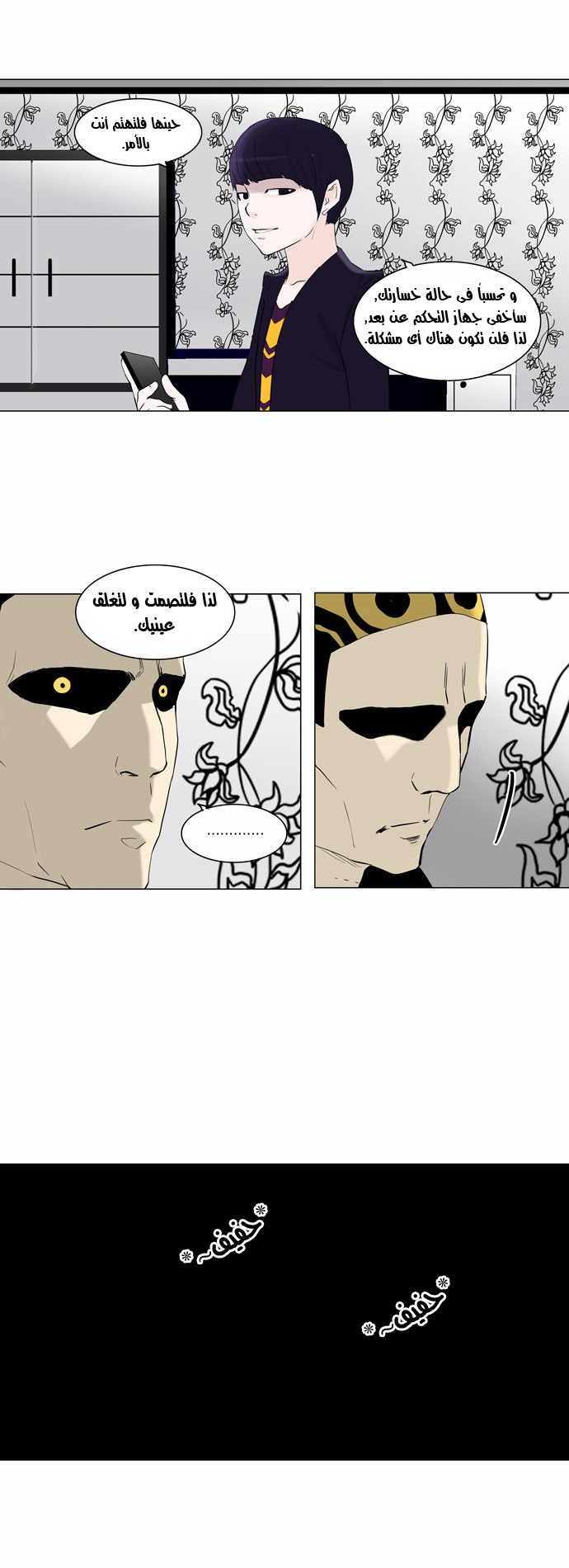 Tower of God 2: Chapter 11 - Page 19