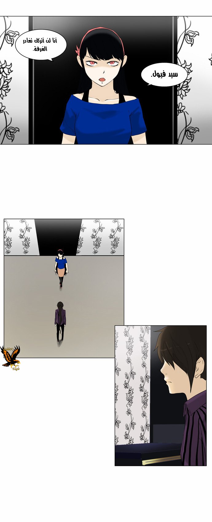 Tower of God 2: Chapter 11 - Page 22