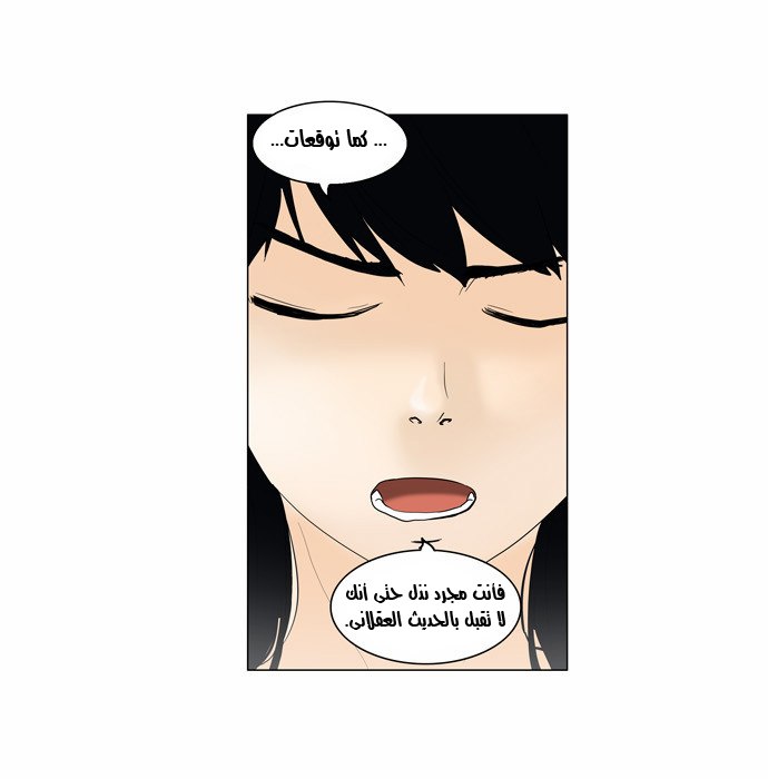 Tower of God 2: Chapter 11 - Page 25