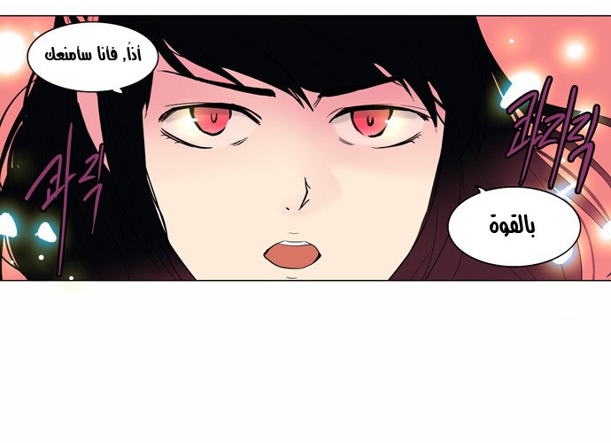 Tower of God 2: Chapter 11 - Page 27