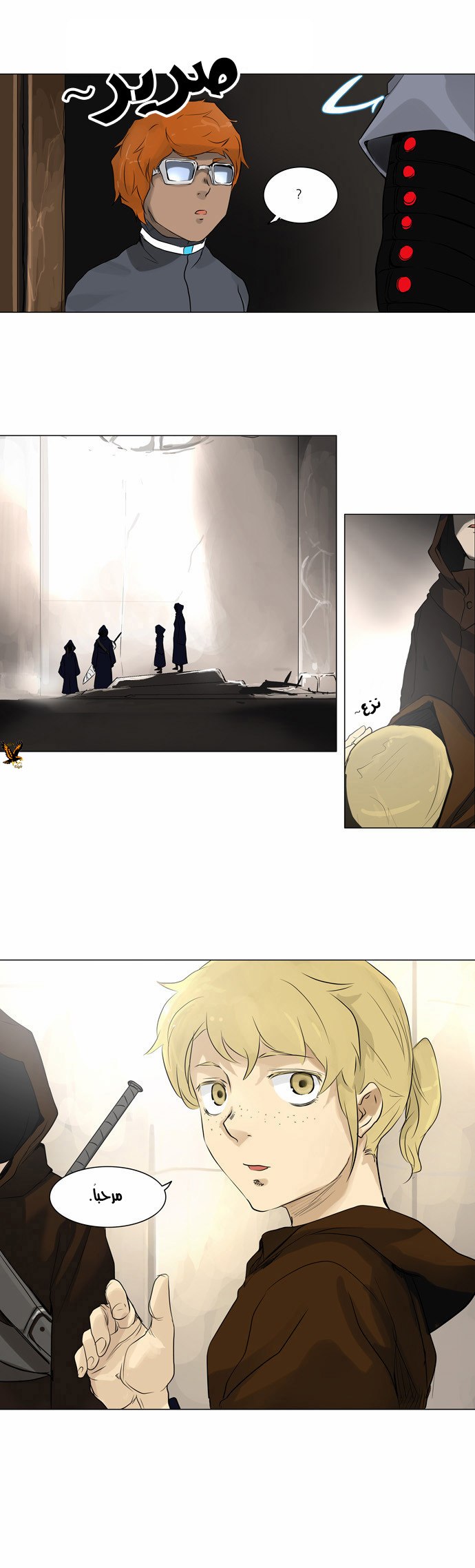 Tower of God 2: Chapter 110 - Page 1