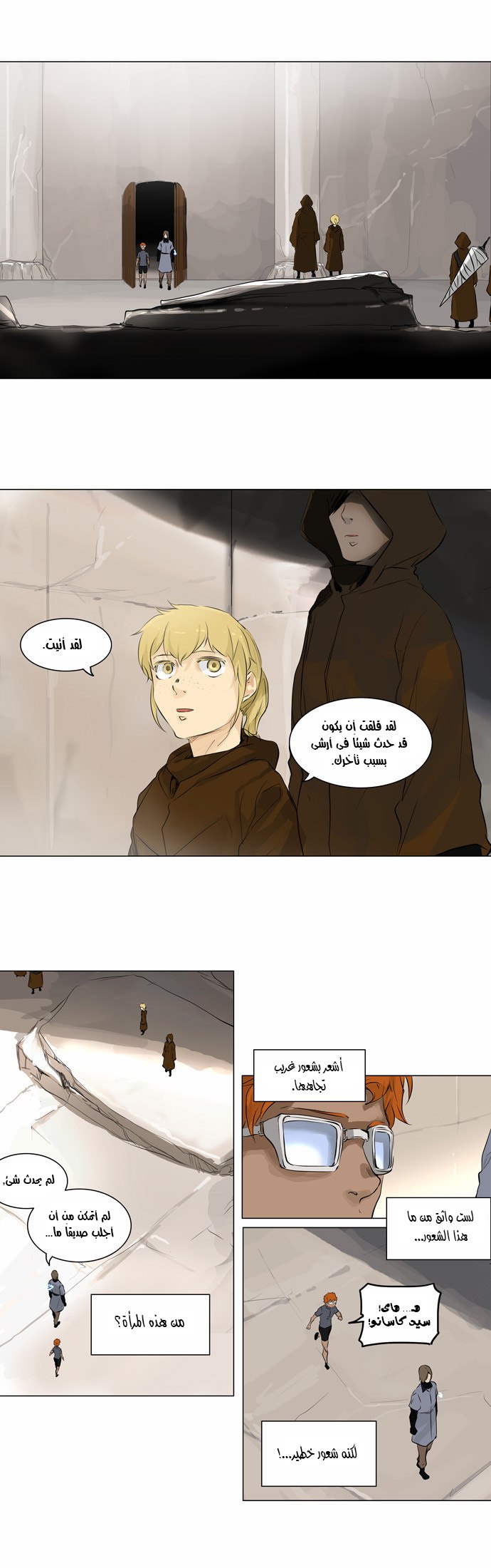 Tower of God 2: Chapter 110 - Page 3