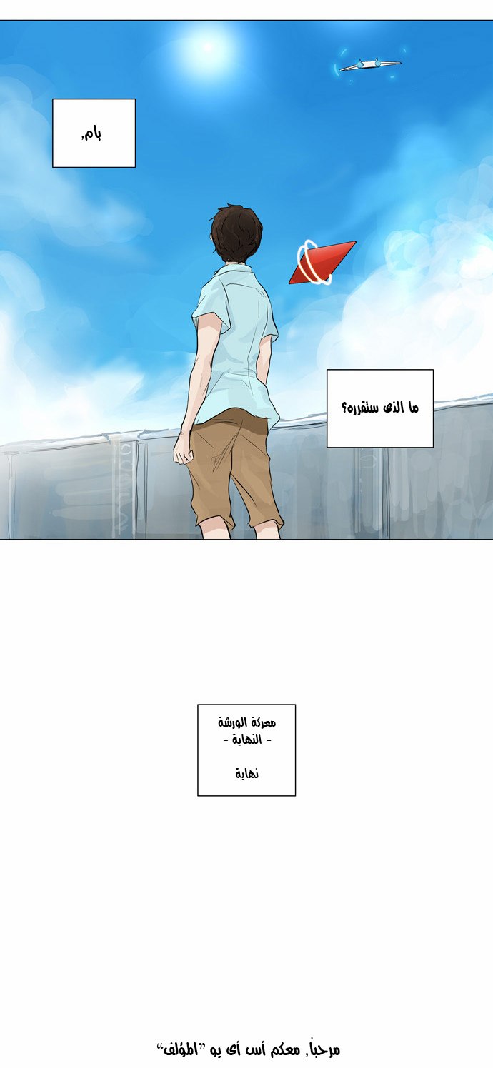 Tower of God 2: Chapter 110 - Page 19