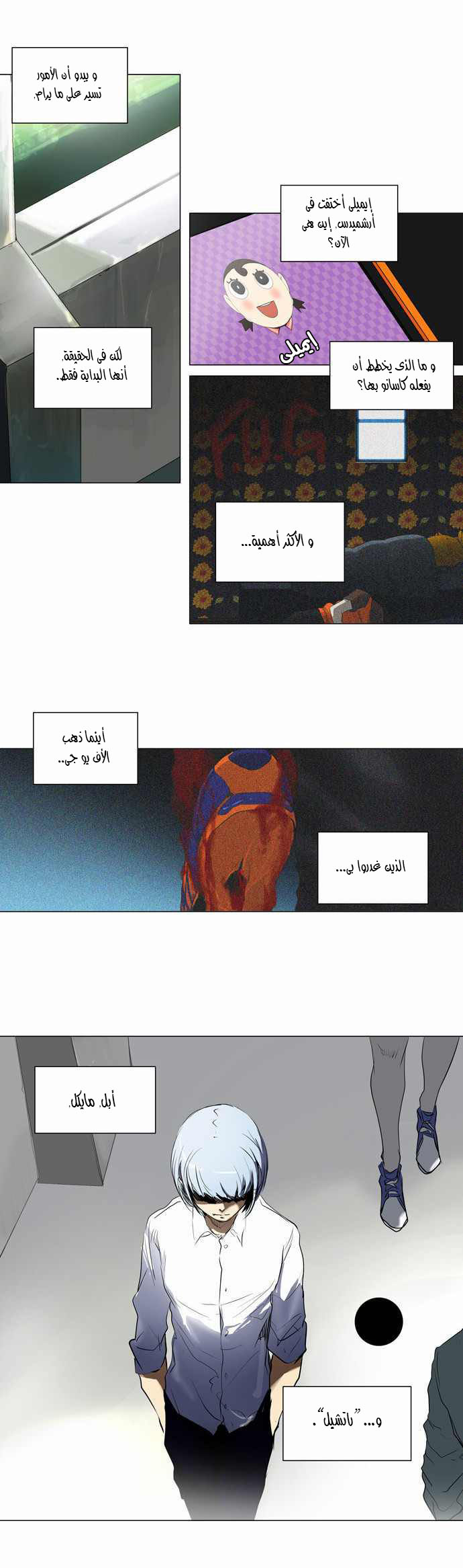 Tower of God 2: Chapter 111 - Page 6