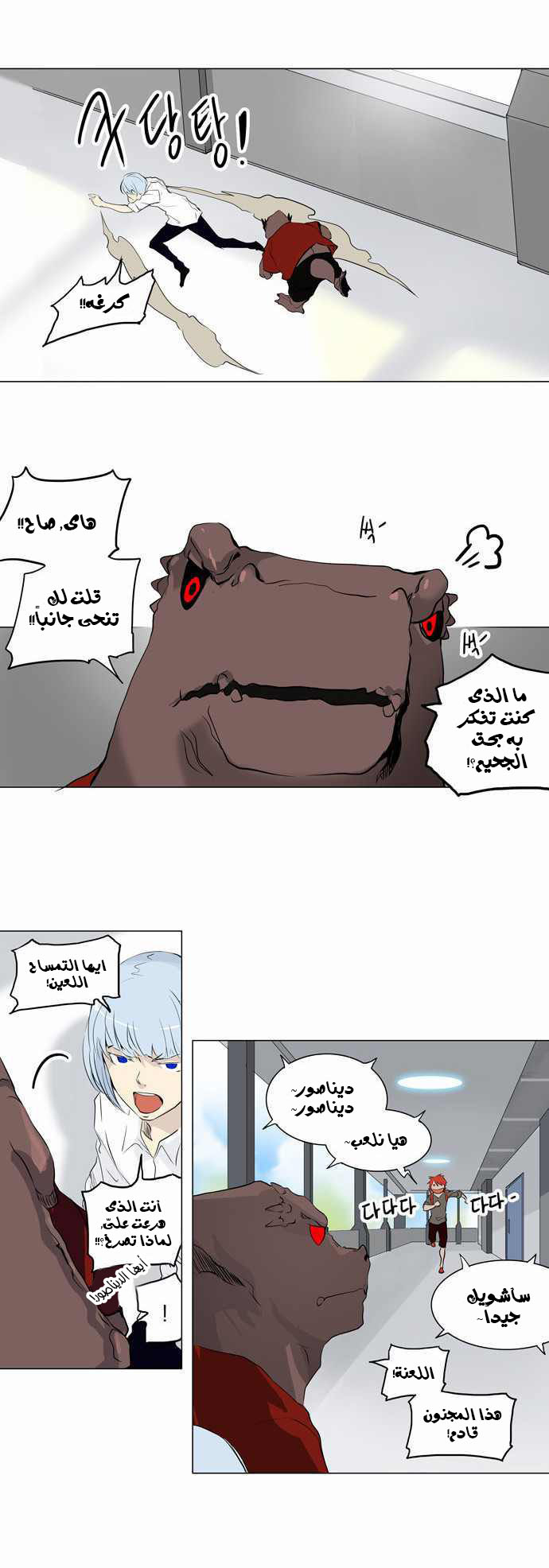 Tower of God 2: Chapter 111 - Page 8