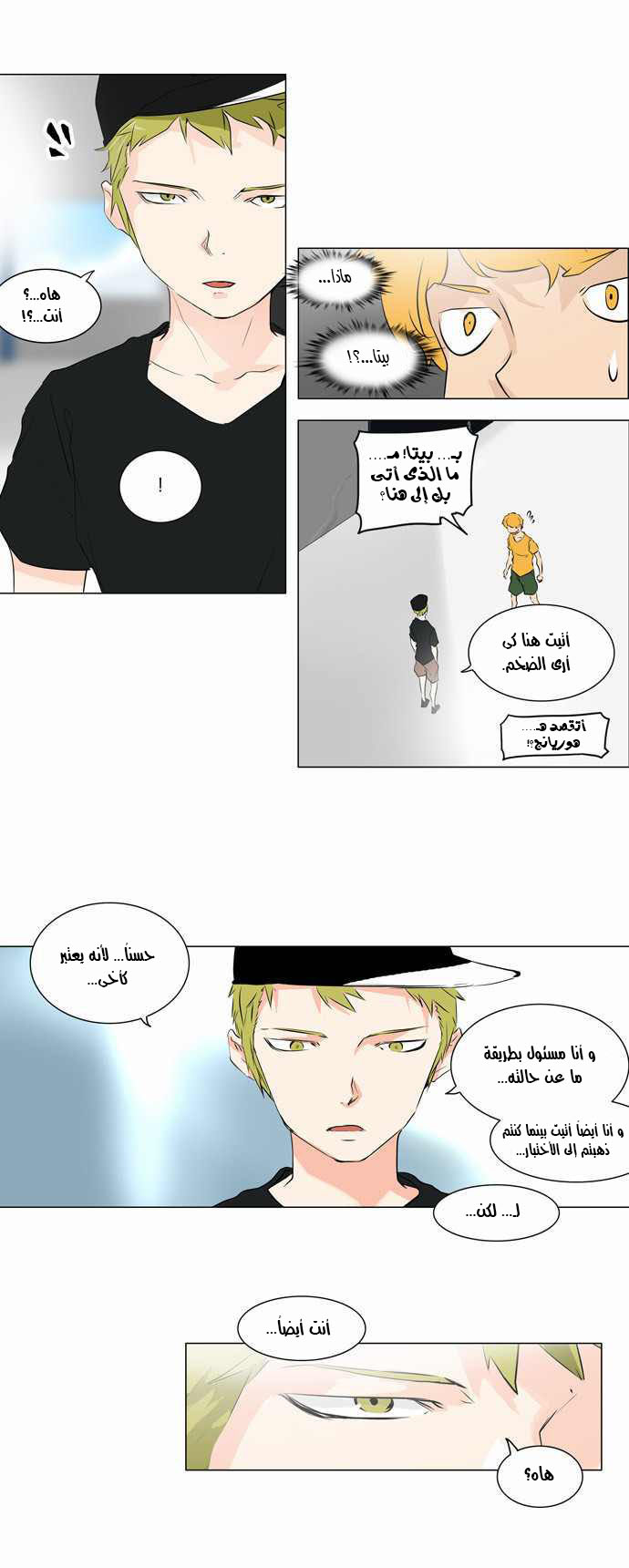 Tower of God 2: Chapter 111 - Page 16
