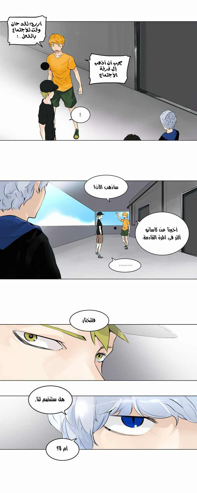 Tower of God 2: Chapter 112 - Page 8
