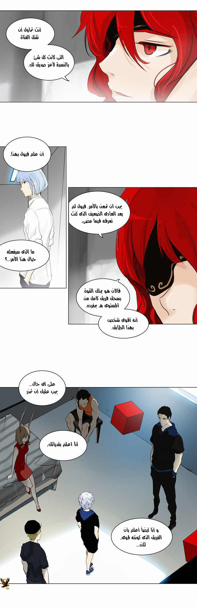 Tower of God 2: Chapter 112 - Page 17