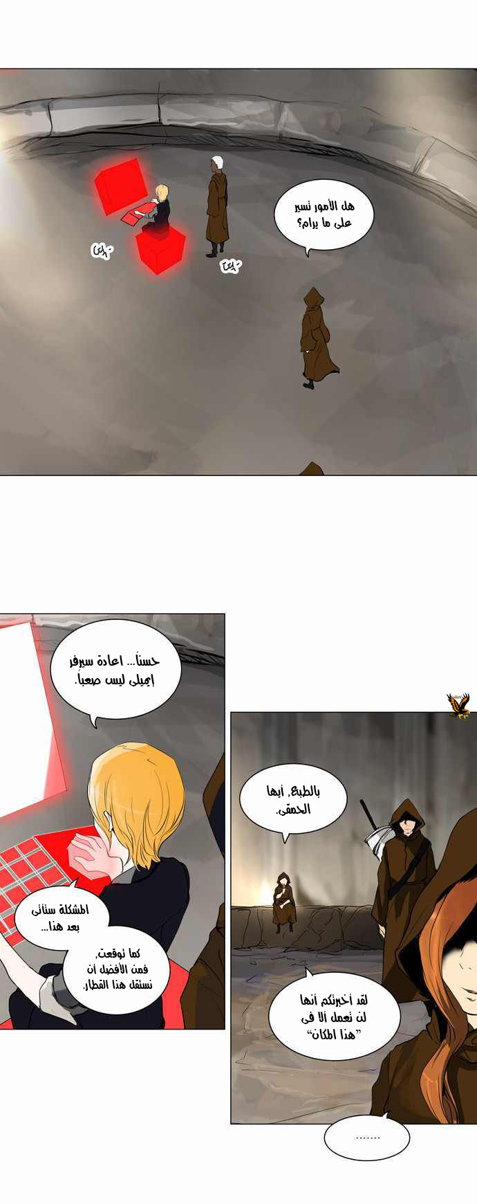 Tower of God 2: Chapter 112 - Page 22