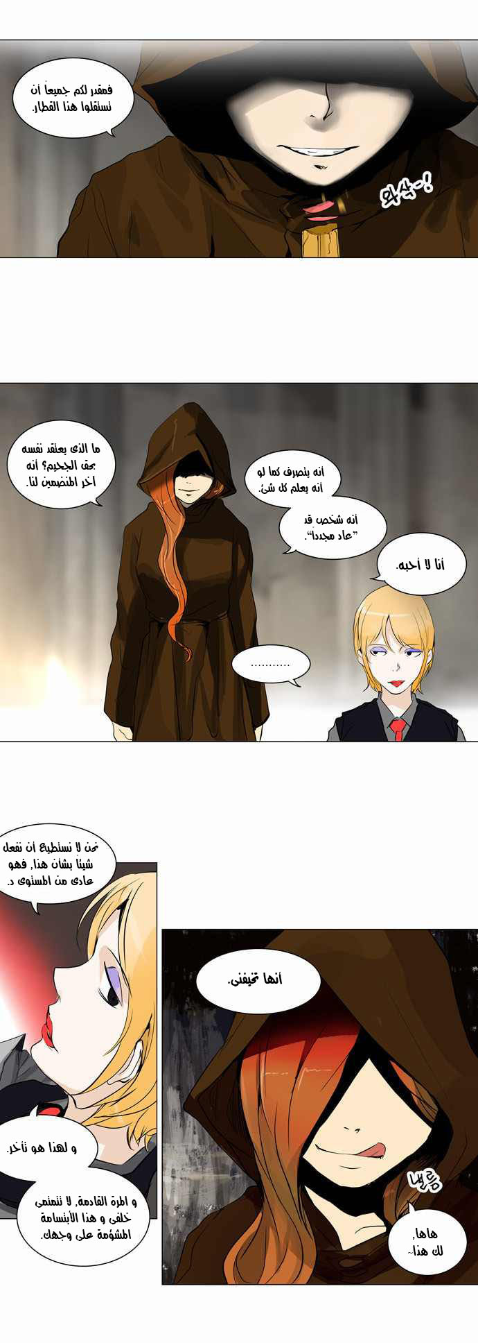 Tower of God 2: Chapter 112 - Page 23