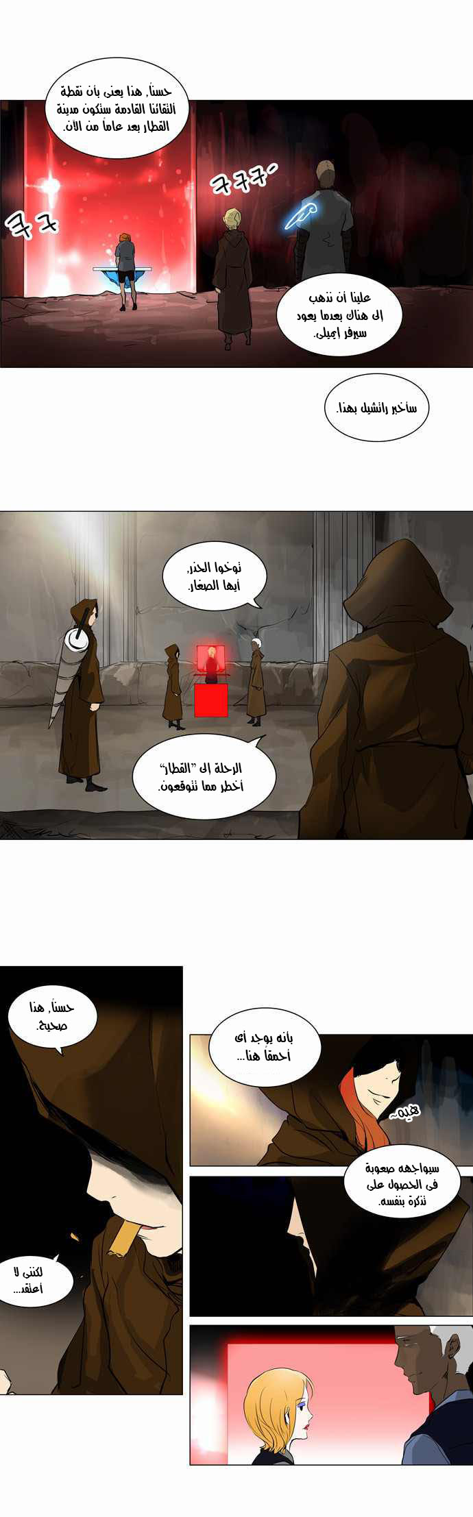 Tower of God 2: Chapter 112 - Page 24