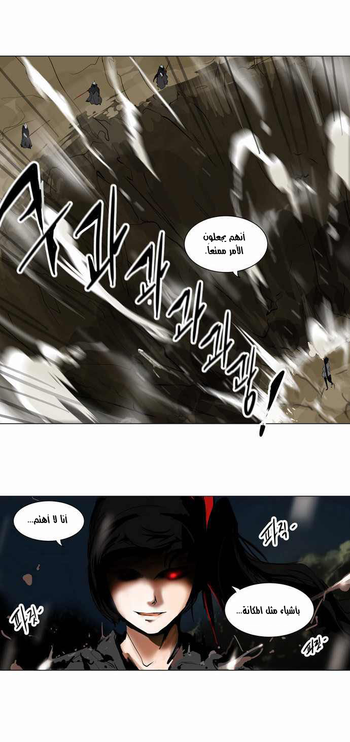 Tower of God 2: Chapter 113 - Page 8