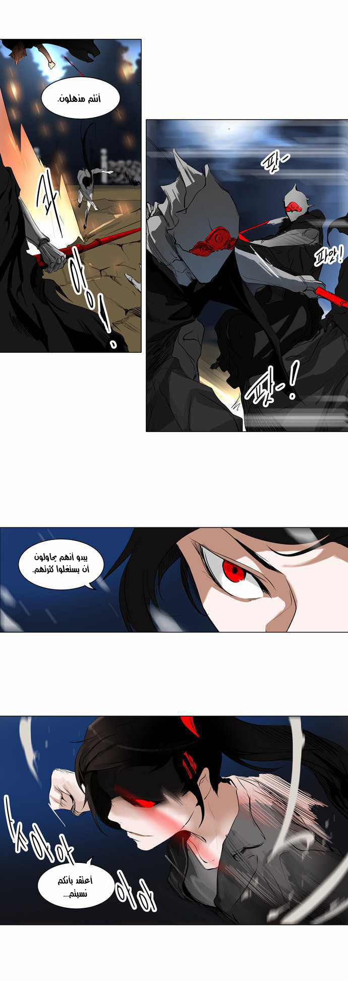 Tower of God 2: Chapter 113 - Page 10