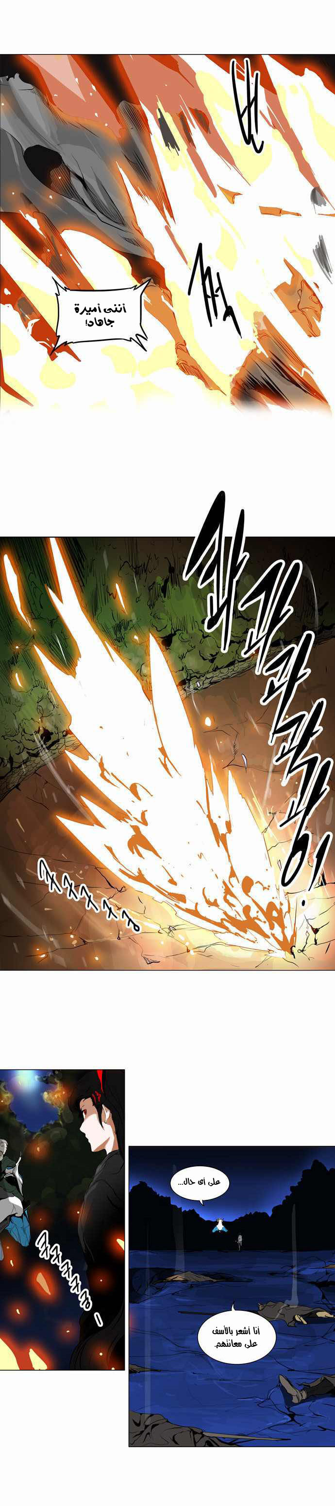 Tower of God 2: Chapter 113 - Page 11