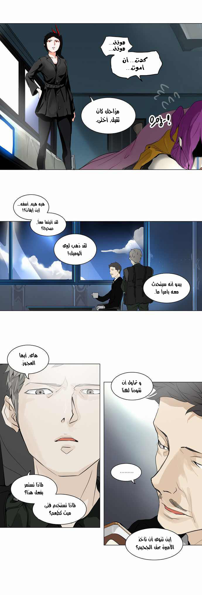 Tower of God 2: Chapter 113 - Page 13