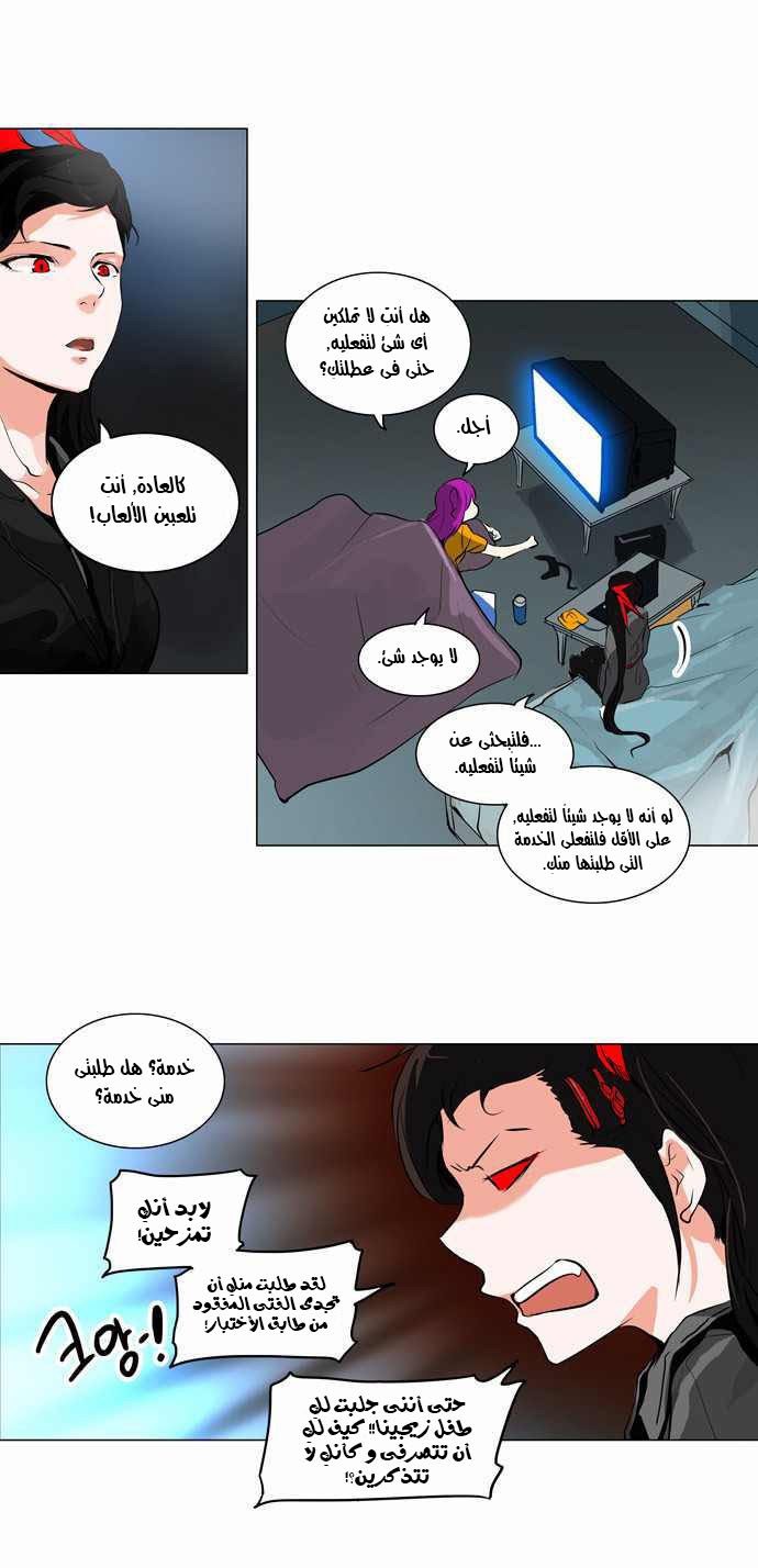 Tower of God 2: Chapter 113 - Page 14