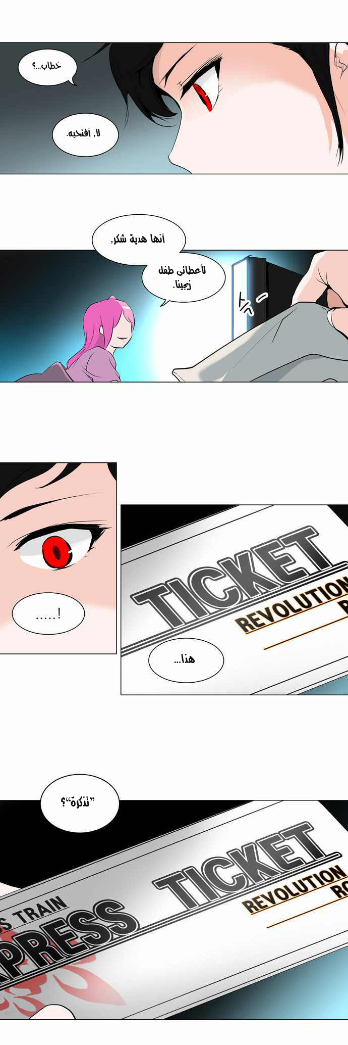 Tower of God 2: Chapter 113 - Page 16