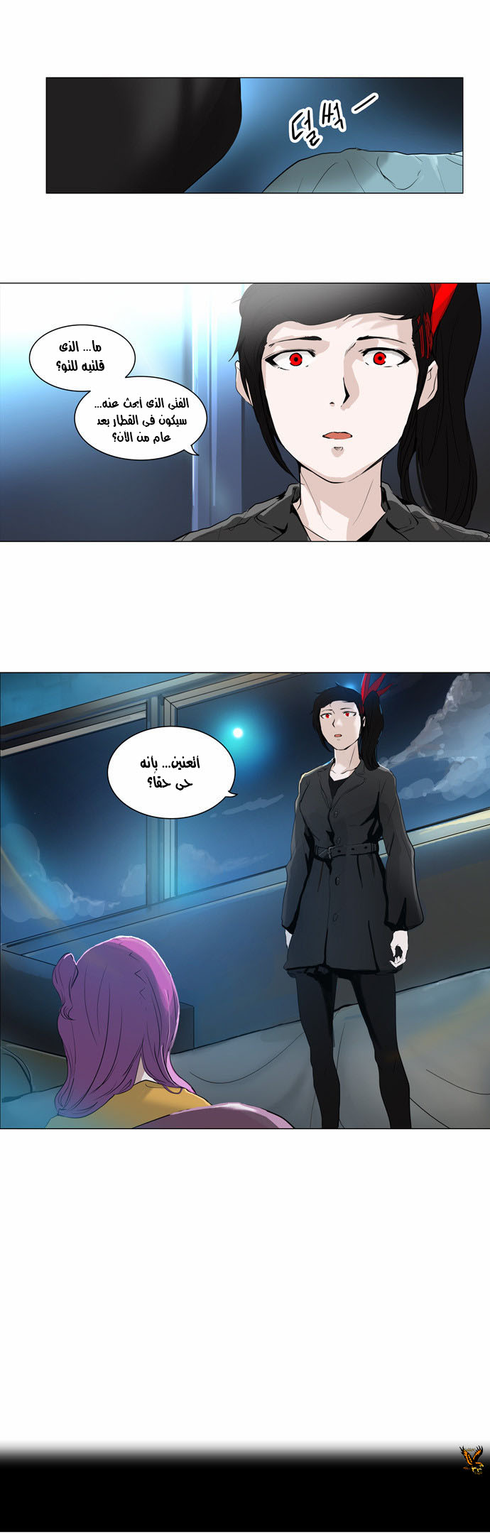 Tower of God 2: Chapter 114 - Page 1
