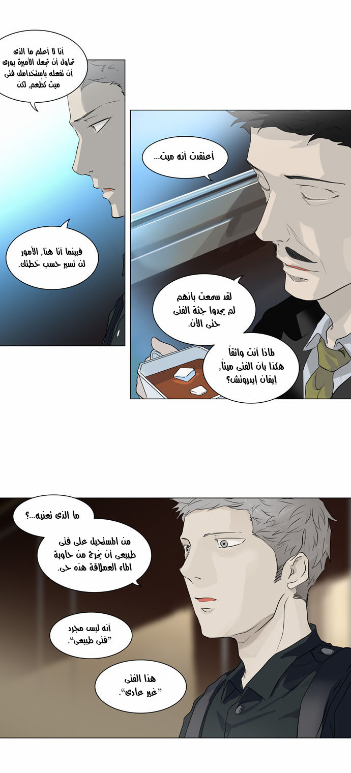 Tower of God 2: Chapter 114 - Page 4