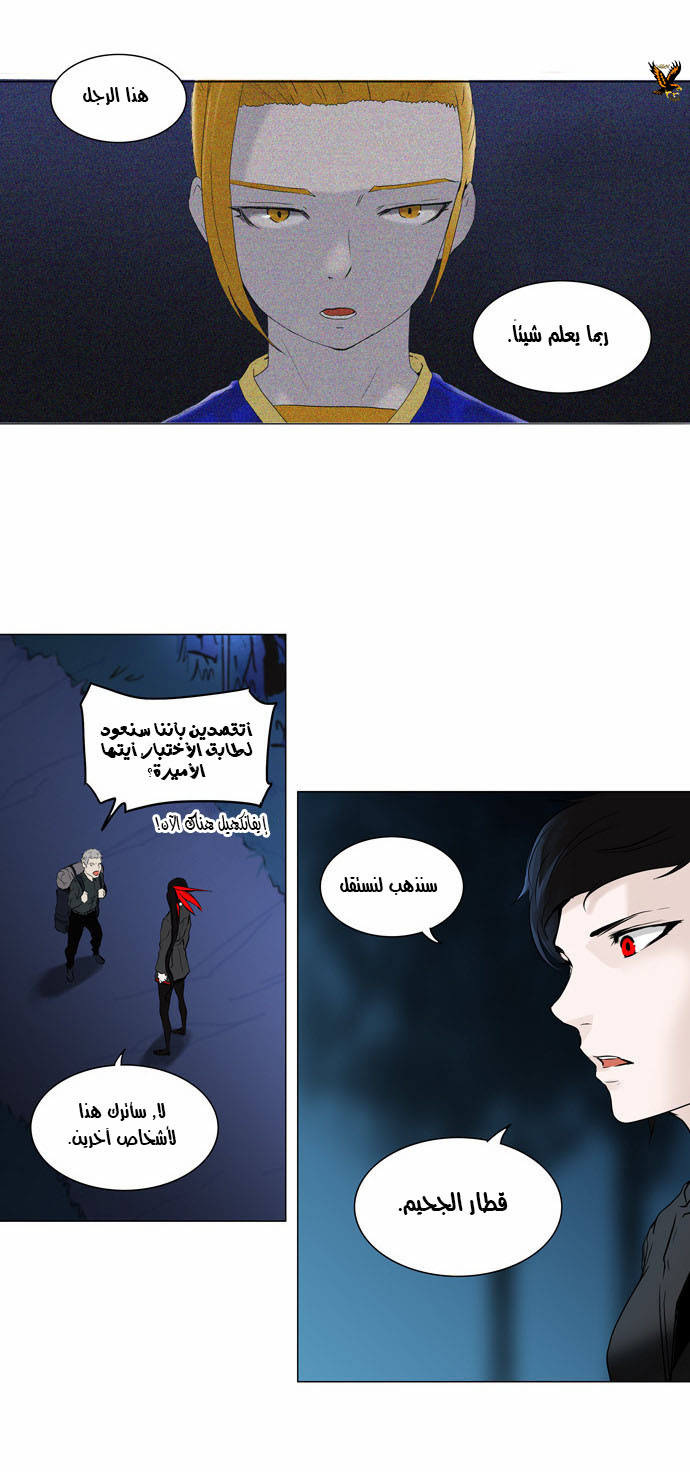 Tower of God 2: Chapter 114 - Page 9