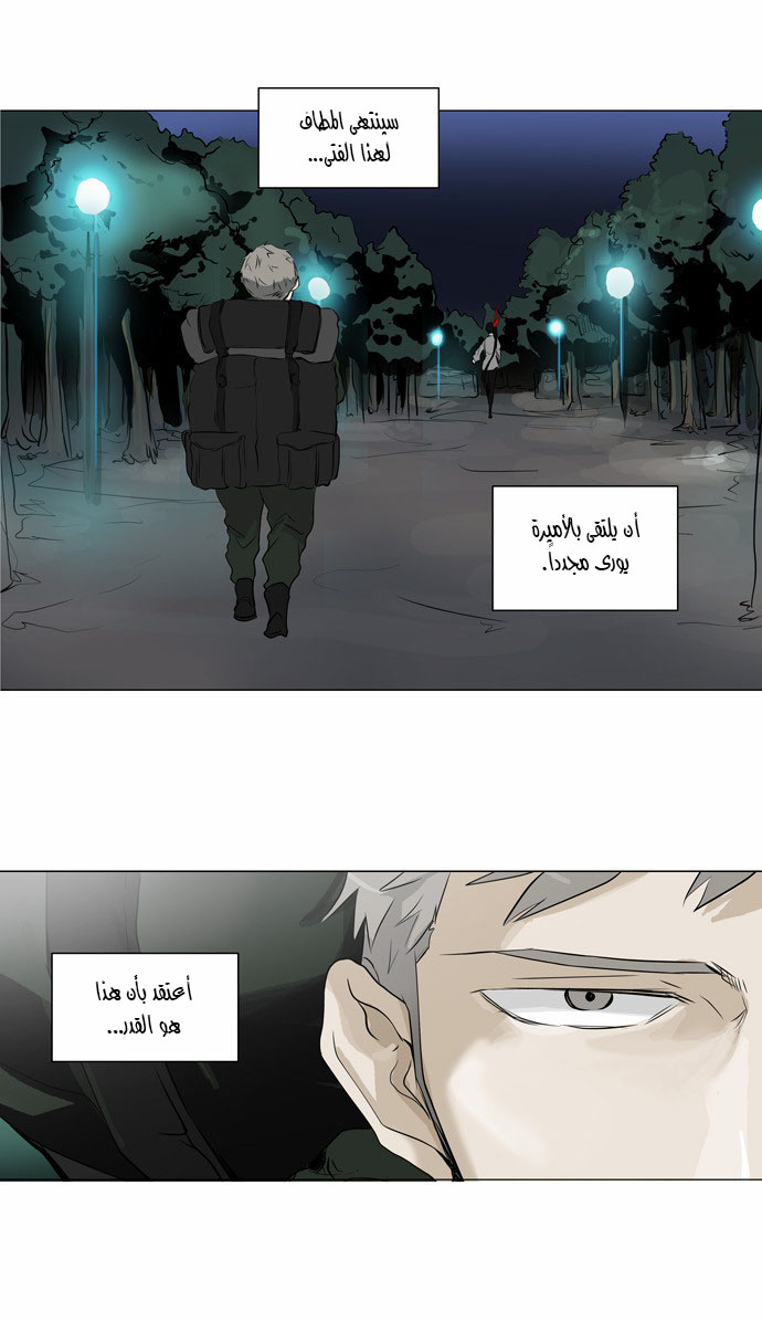 Tower of God 2: Chapter 114 - Page 12