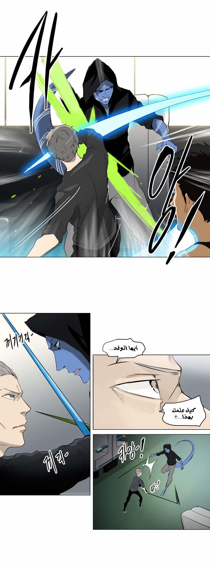 Tower of God 2: Chapter 115 - Page 8