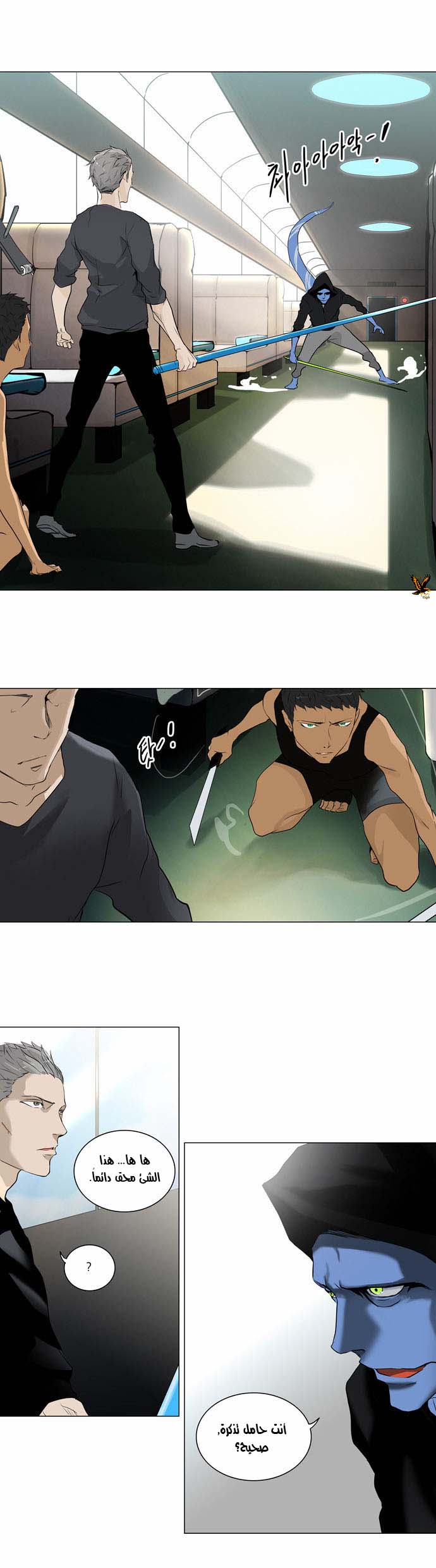 Tower of God 2: Chapter 115 - Page 9