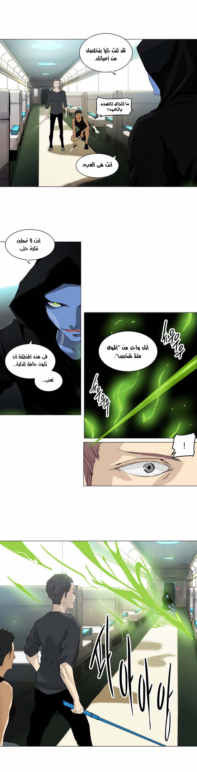Tower of God 2: Chapter 115 - Page 11