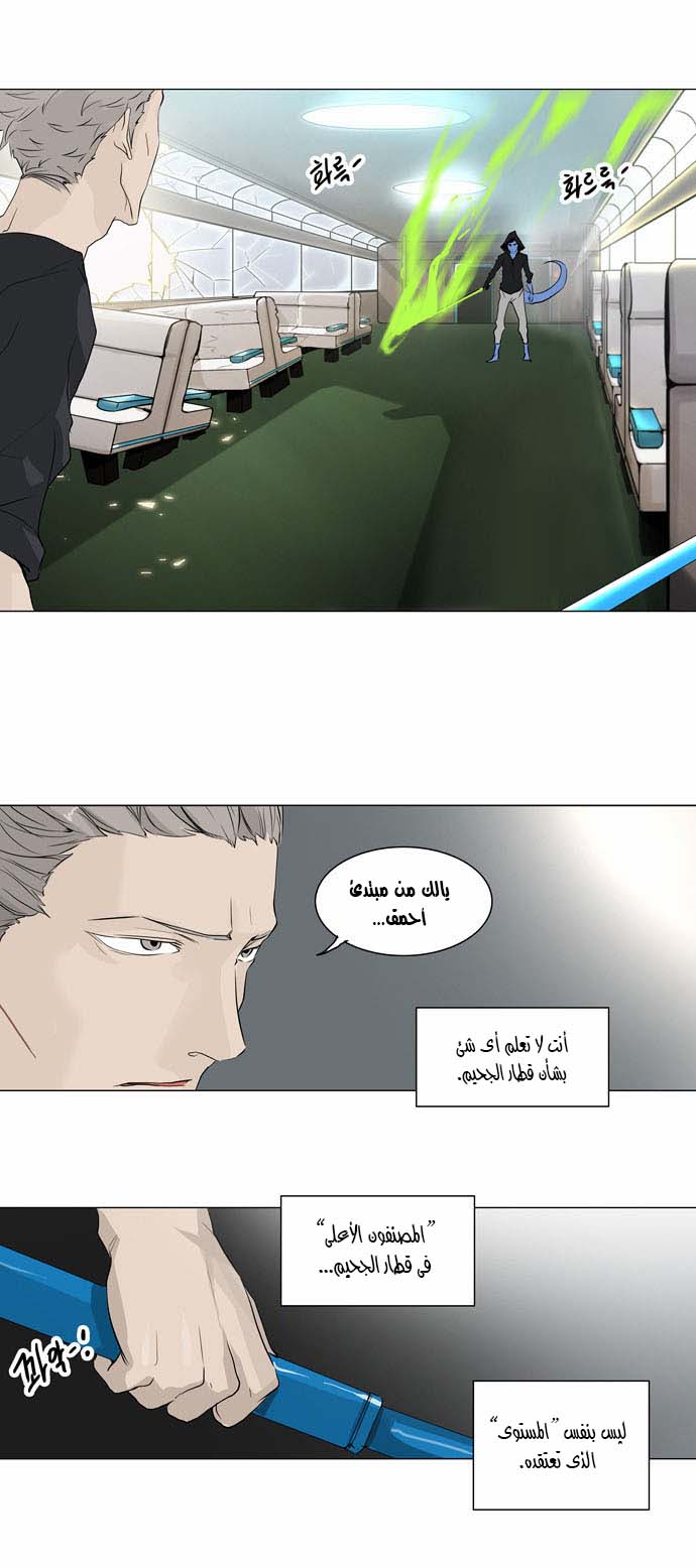 Tower of God 2: Chapter 115 - Page 14