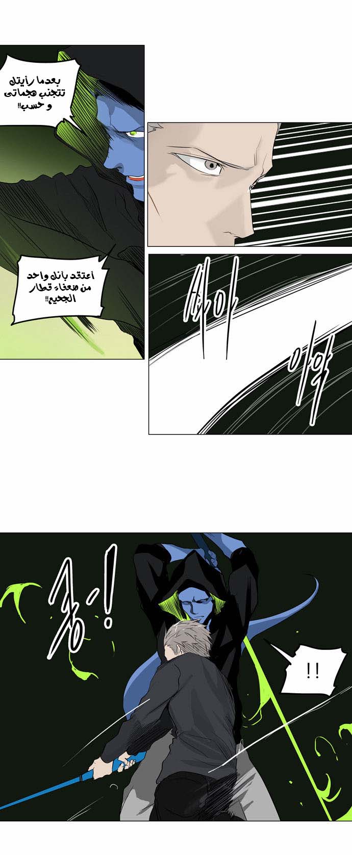 Tower of God 2: Chapter 115 - Page 16