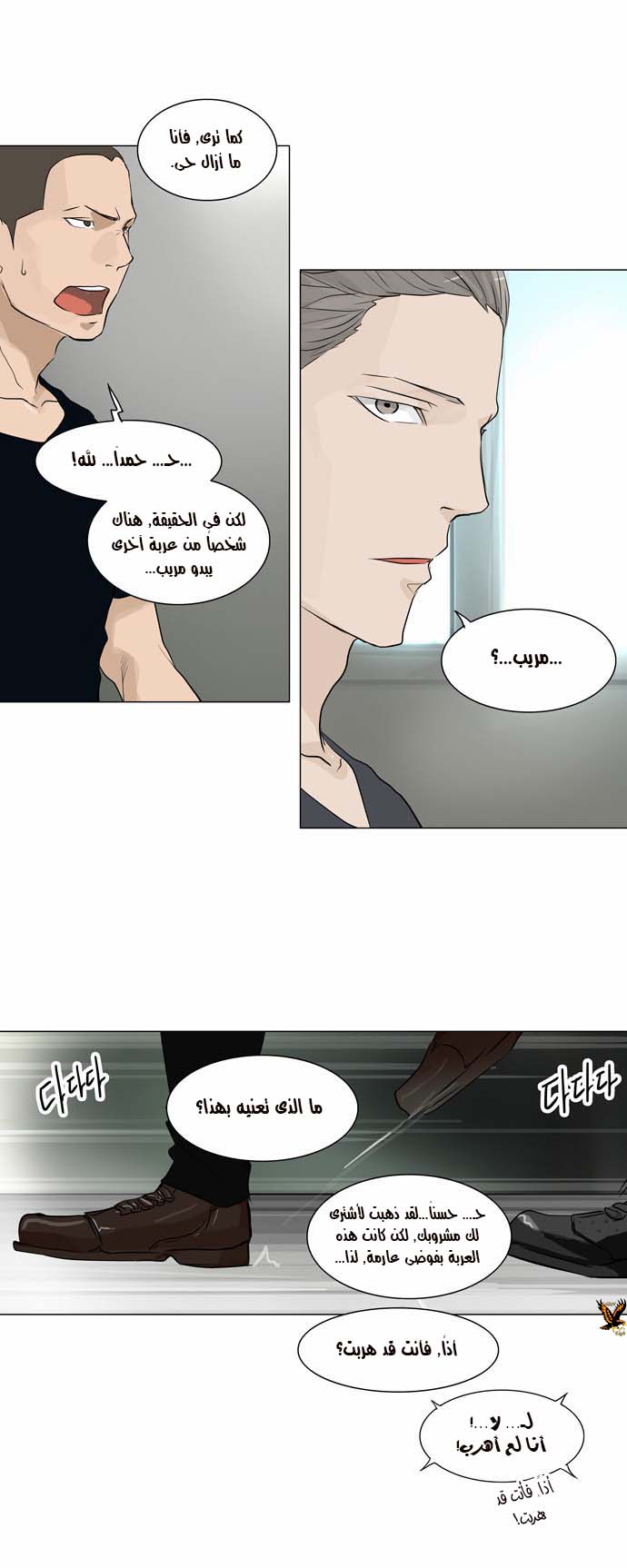Tower of God 2: Chapter 116 - Page 5