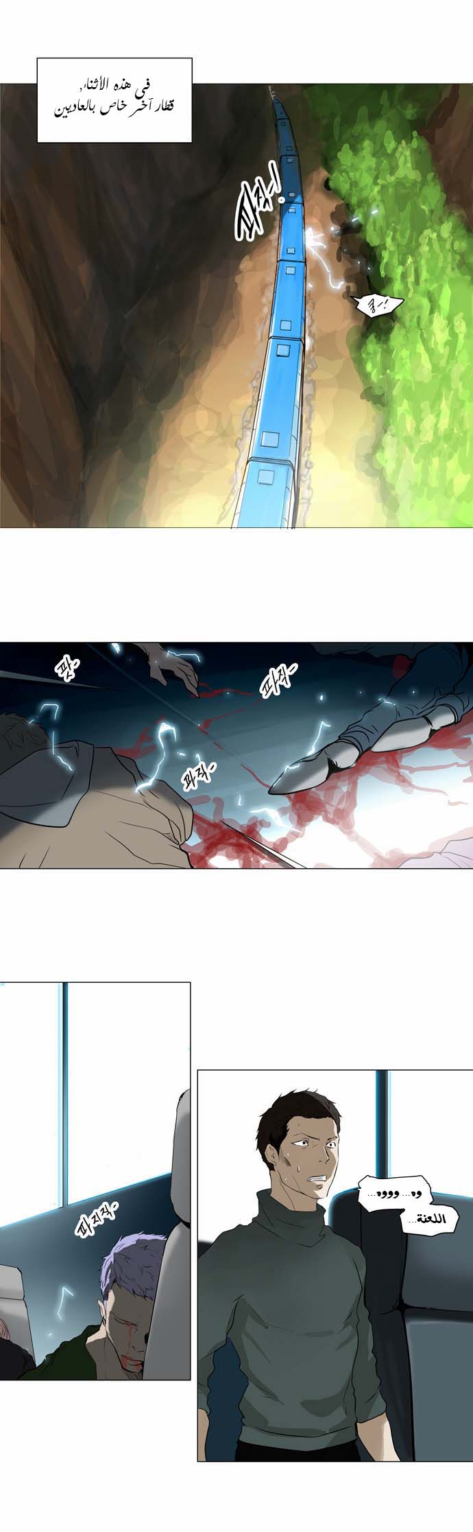 Tower of God 2: Chapter 116 - Page 7
