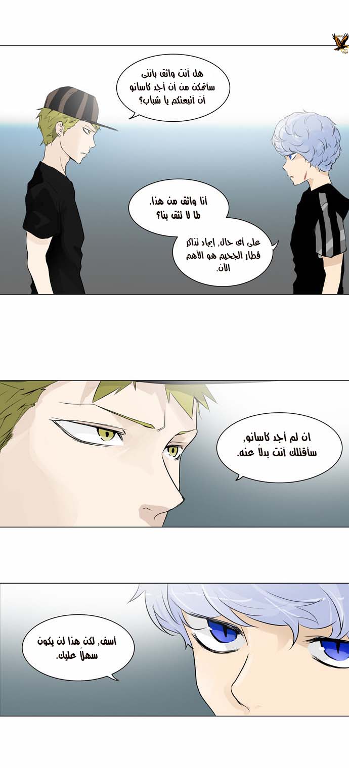 Tower of God 2: Chapter 116 - Page 13