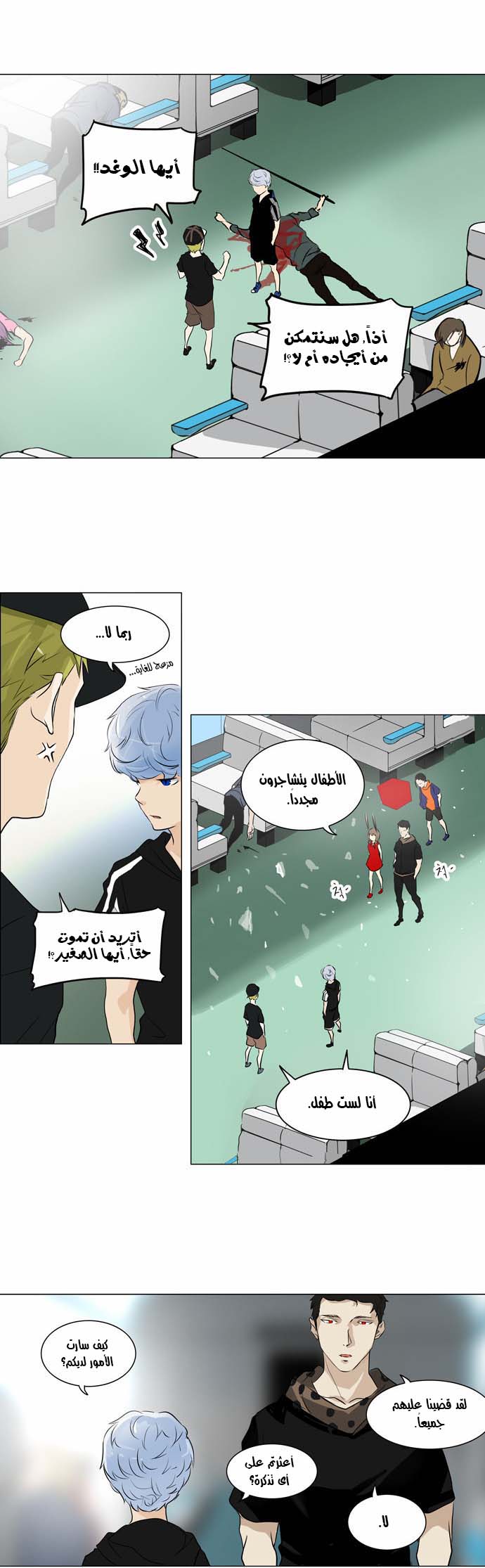 Tower of God 2: Chapter 116 - Page 14