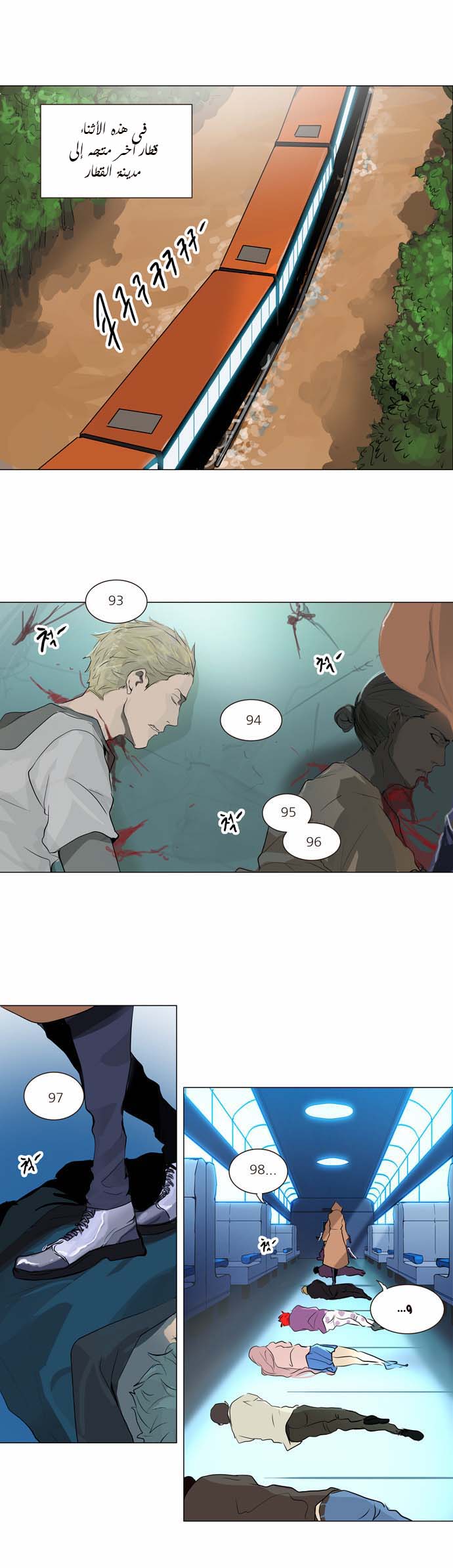 Tower of God 2: Chapter 117 - Page 14