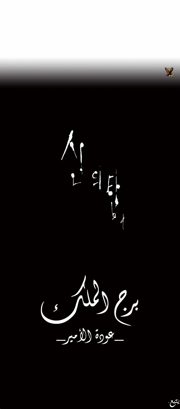 Tower of God 2: Chapter 117 - Page 18